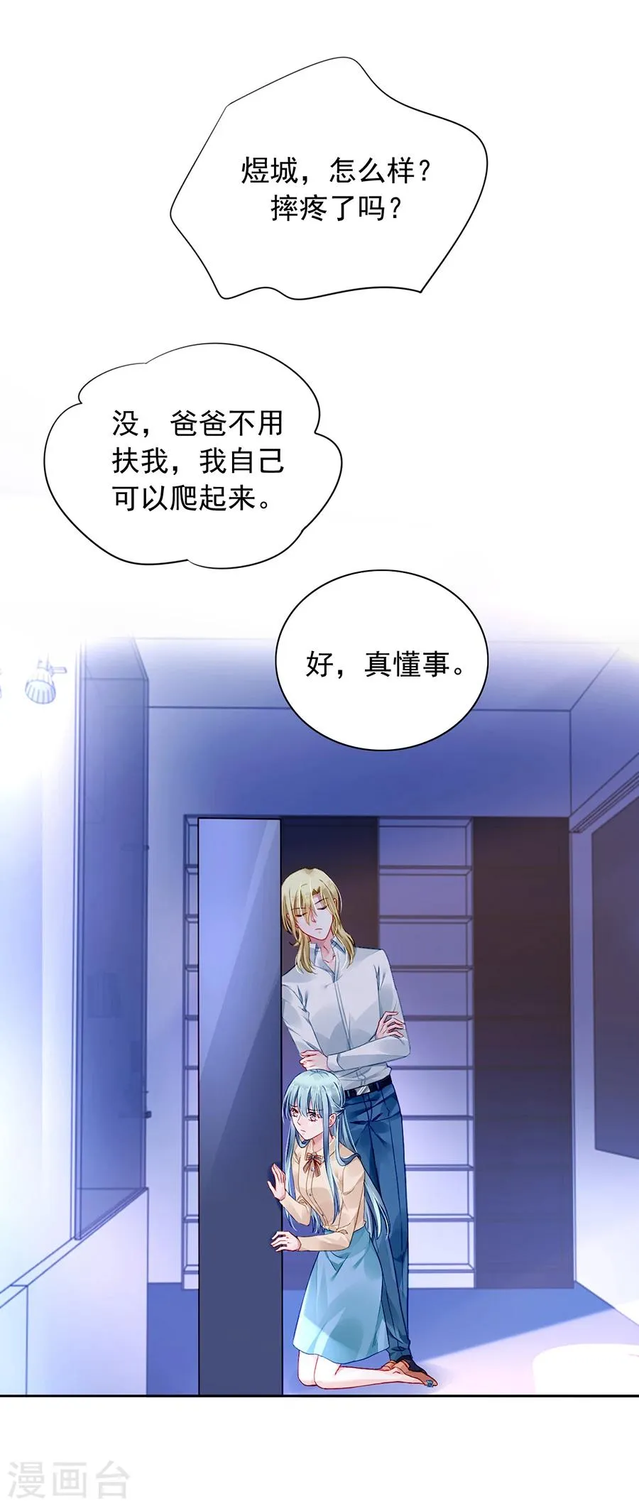 第95话 他是敌人 第6页