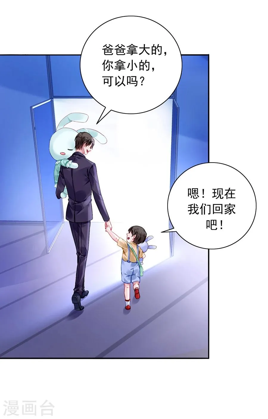 第95话 他是敌人 第7页