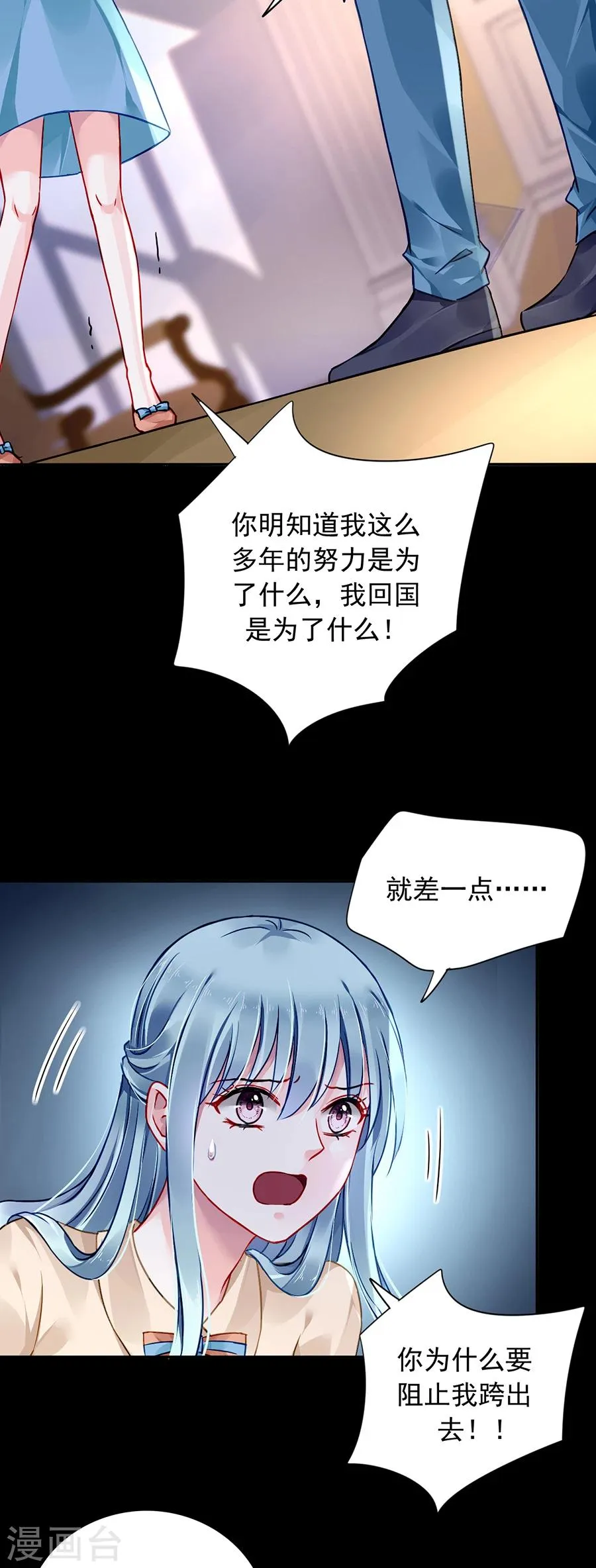 第95话 他是敌人 第10页