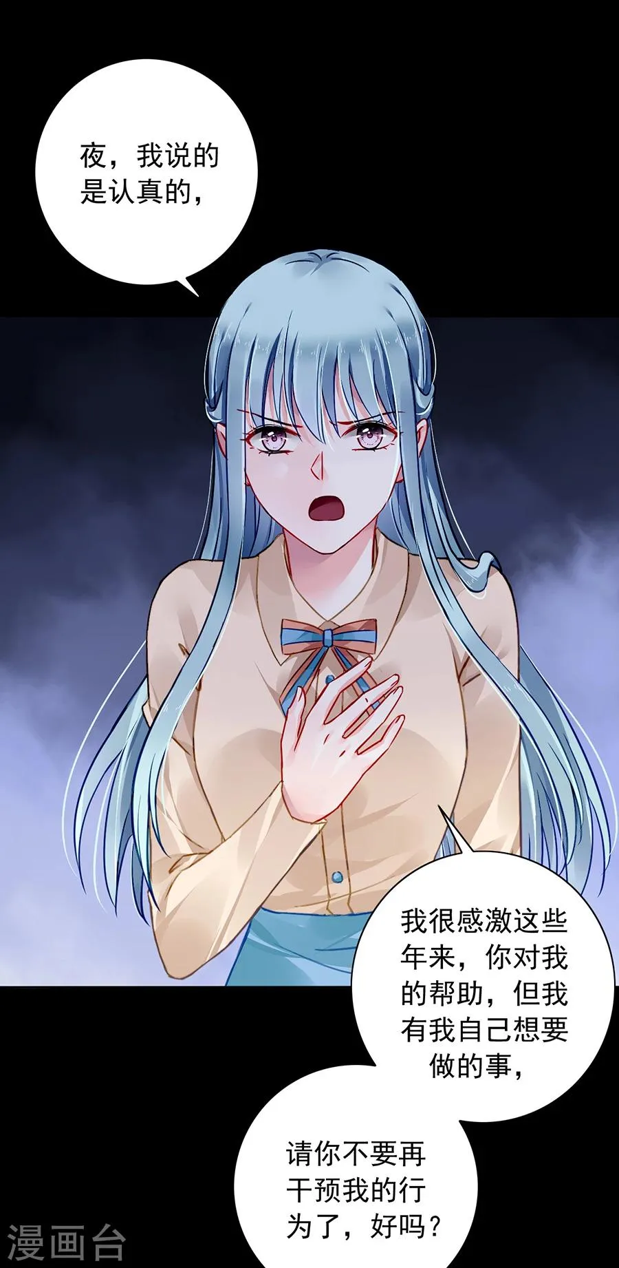 第95话 他是敌人 第12页
