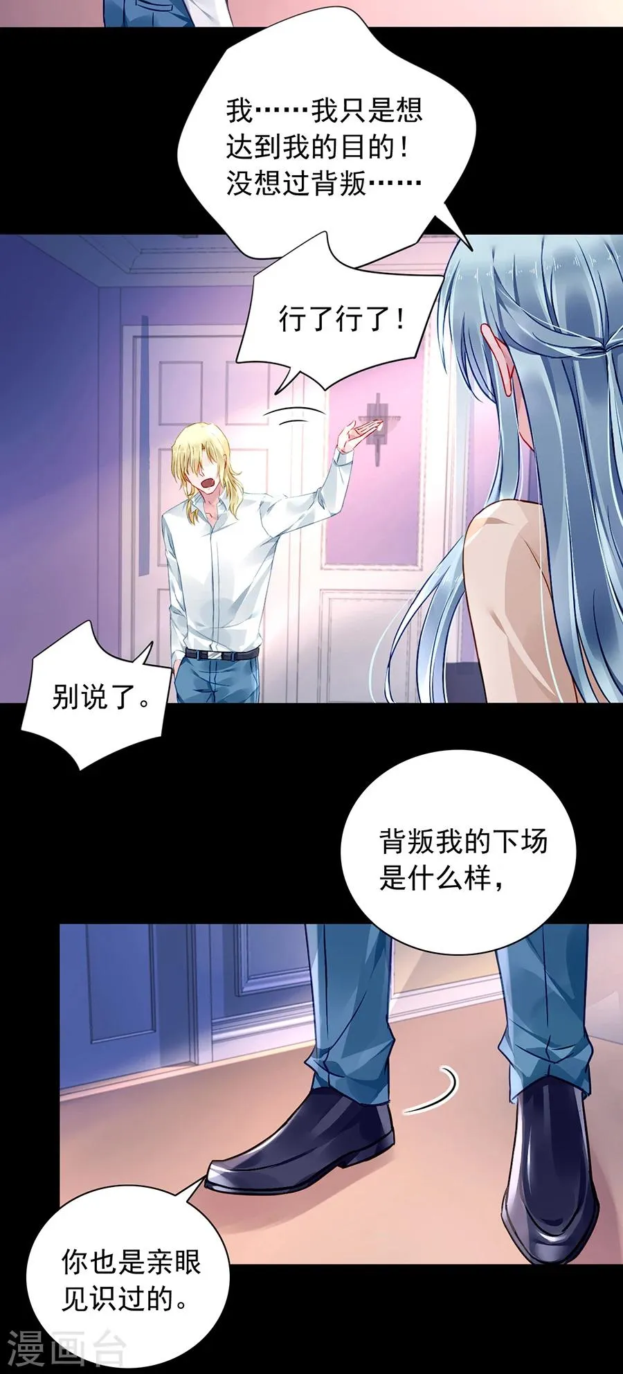第95话 他是敌人 第17页