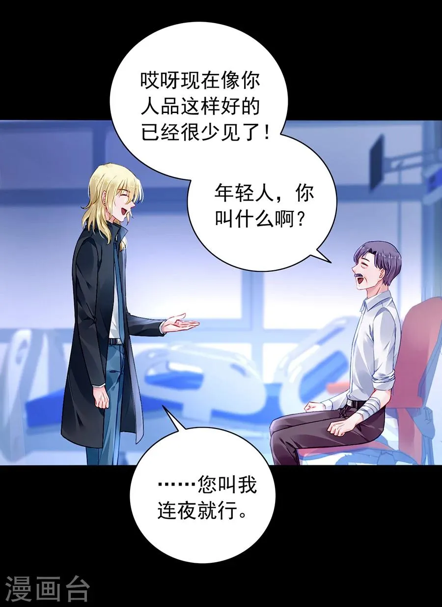 第96话 小伙子结婚了吗 第3页
