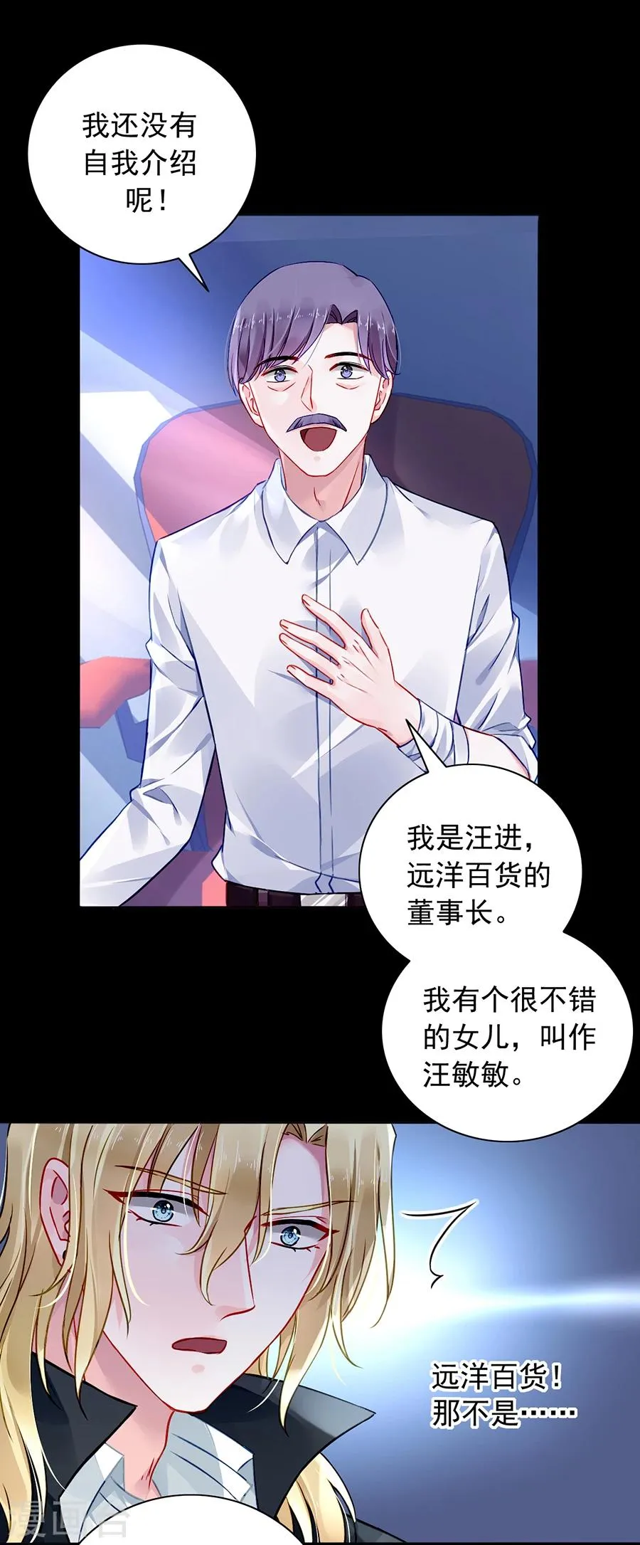 第96话 小伙子结婚了吗 第5页