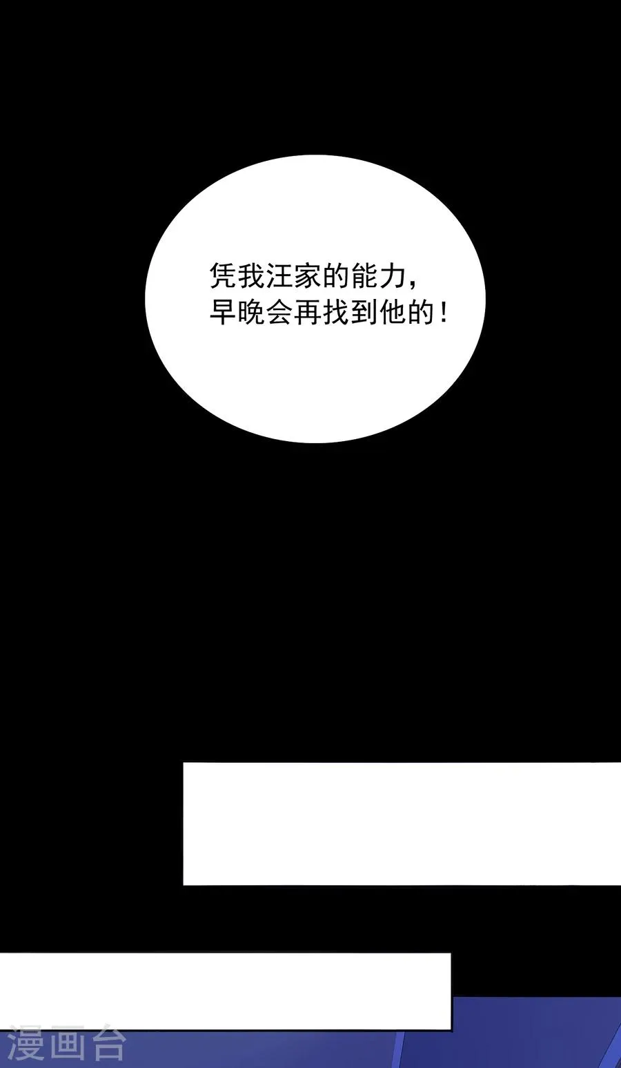 第96话 小伙子结婚了吗 第9页