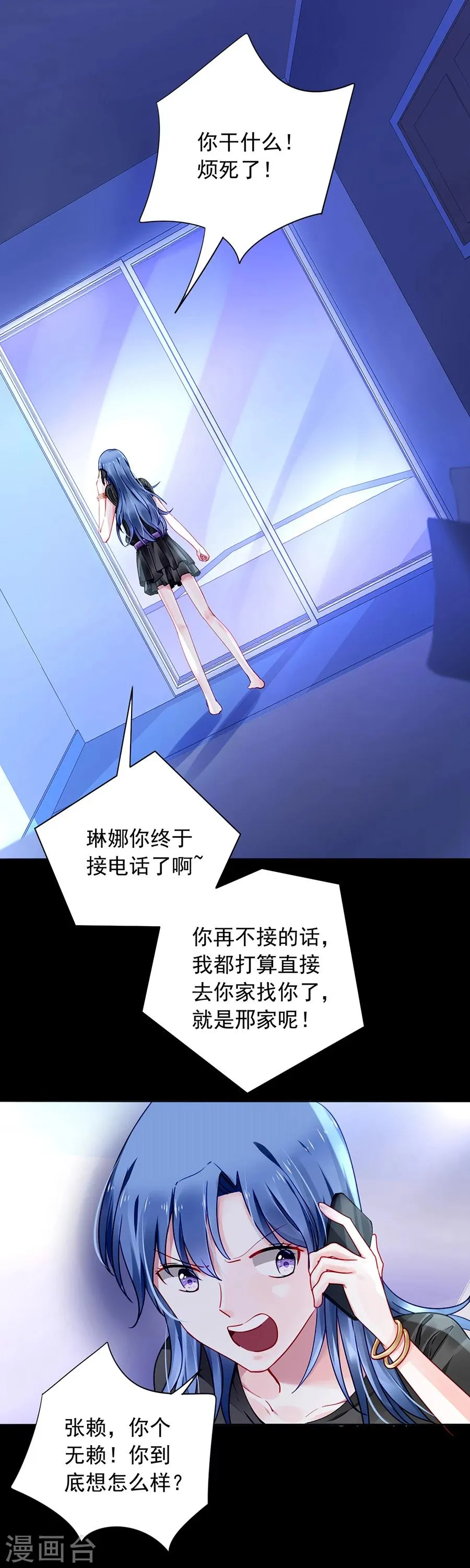 第96话 小伙子结婚了吗 第10页