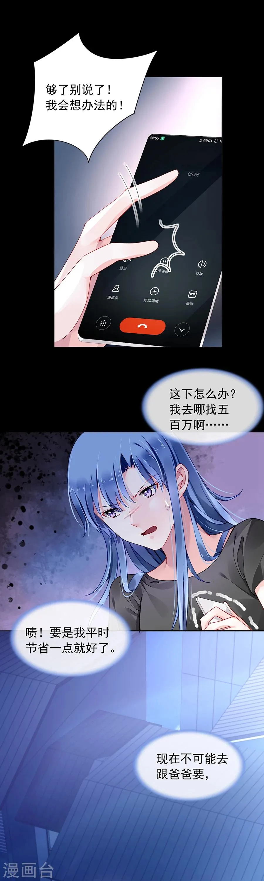 第96话 小伙子结婚了吗 第12页