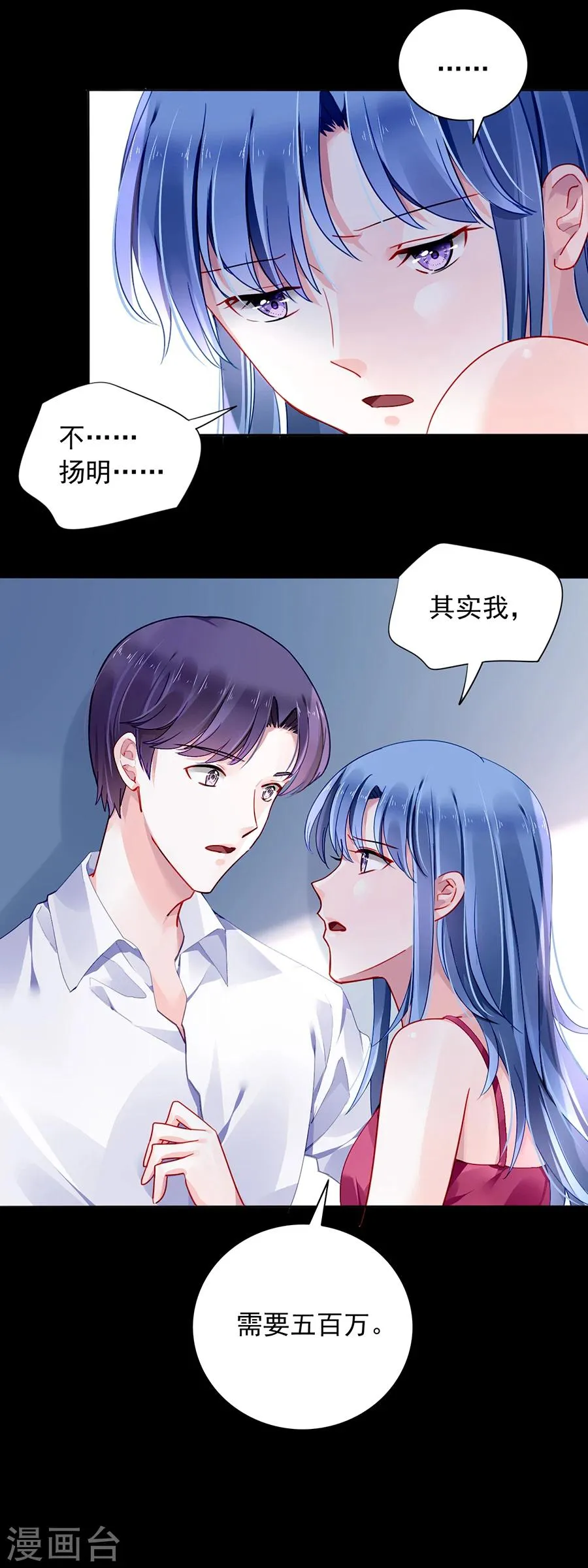 第96话 小伙子结婚了吗 第21页