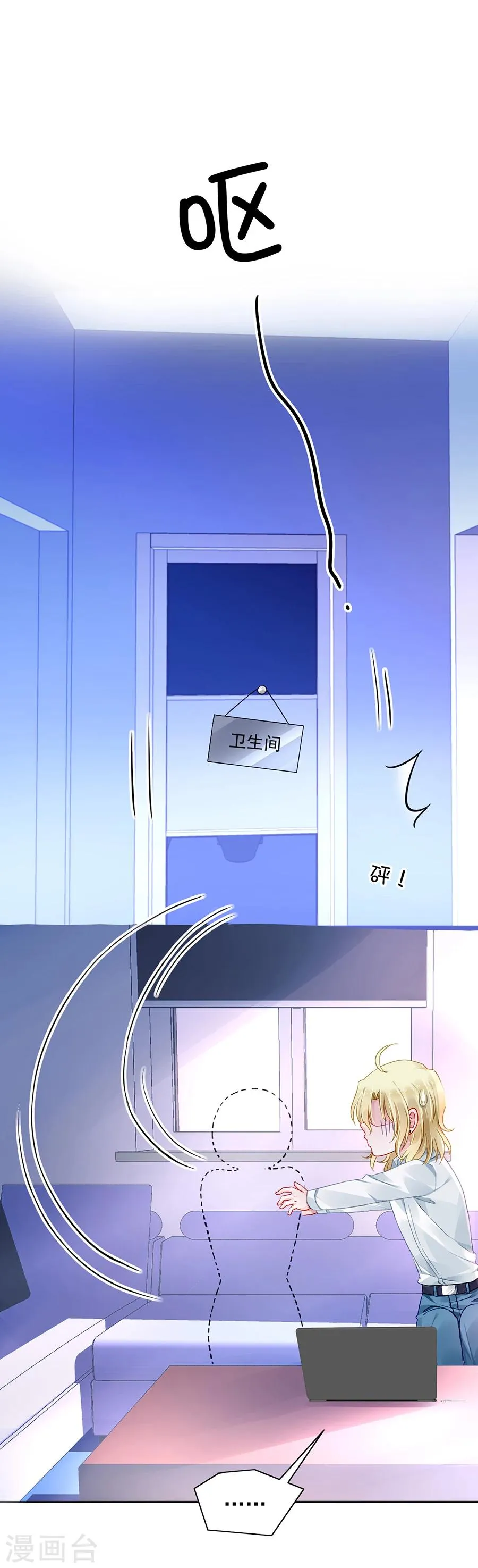 第98话 你还没告诉她？ 第8页
