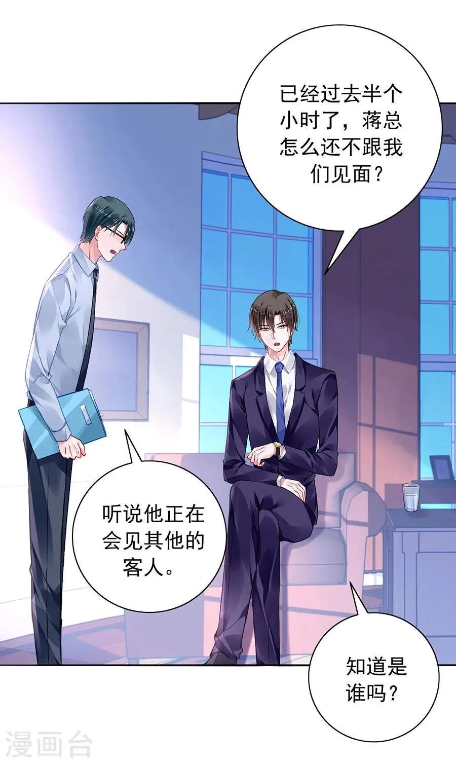 第99话 嘲讽与奚落 第2页