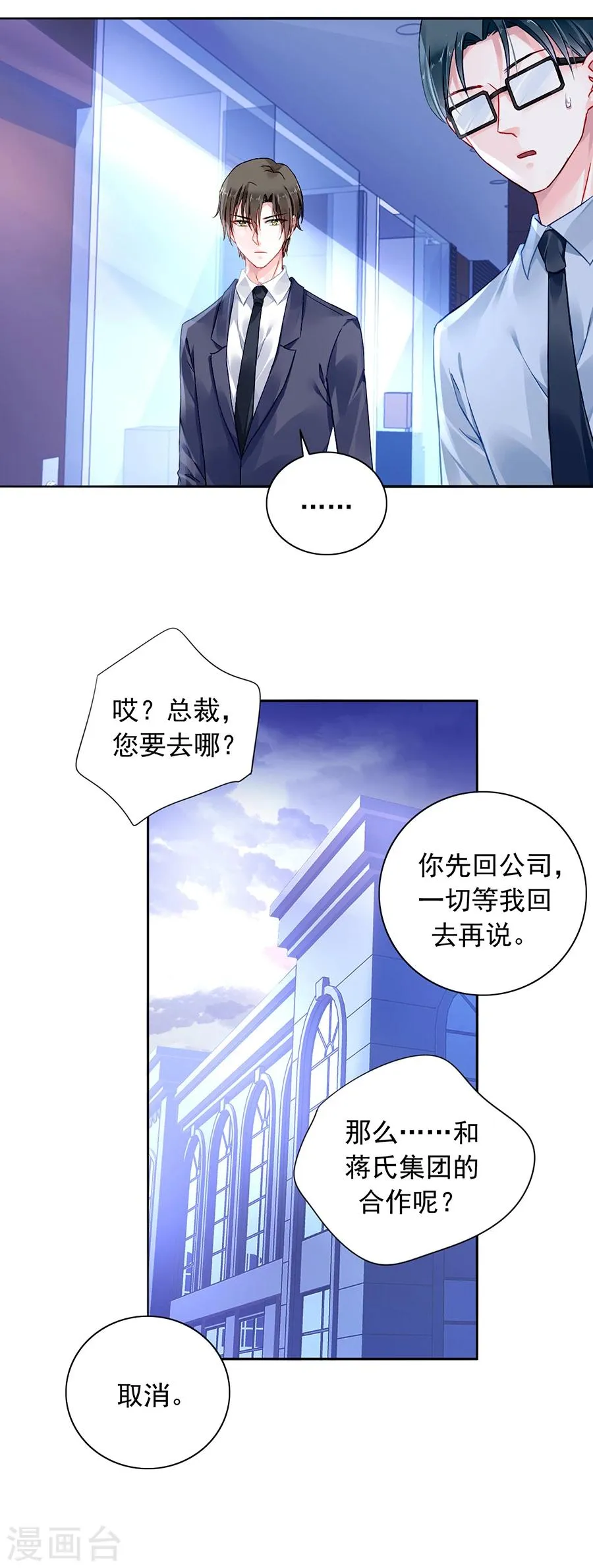 第99话 嘲讽与奚落 第17页