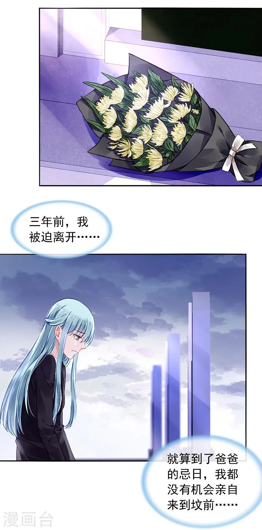第99话 嘲讽与奚落 第19页