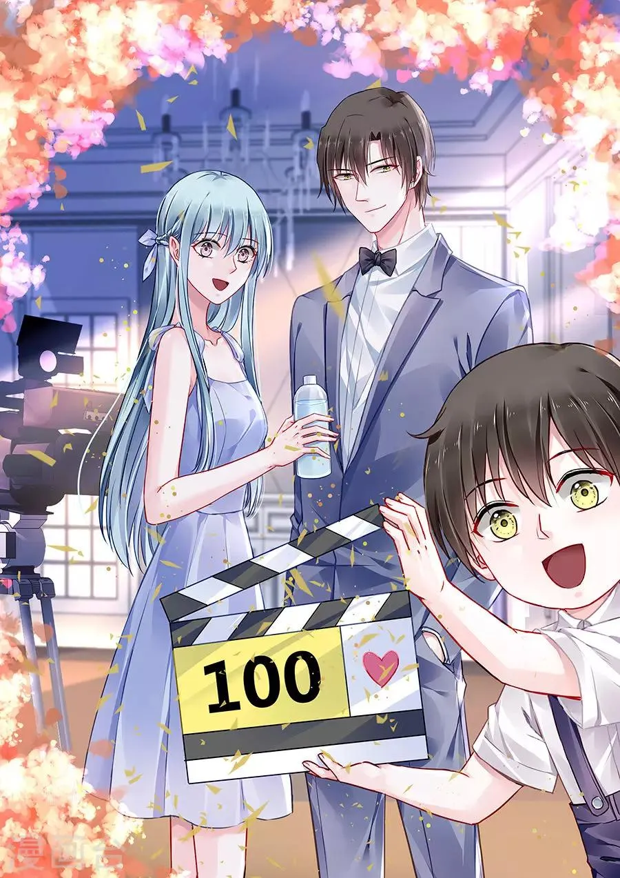 第100话 你要做什么？！ 第1页