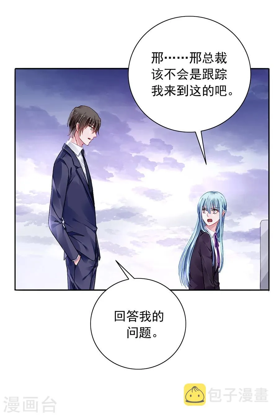 第100话 你要做什么？！ 第4页