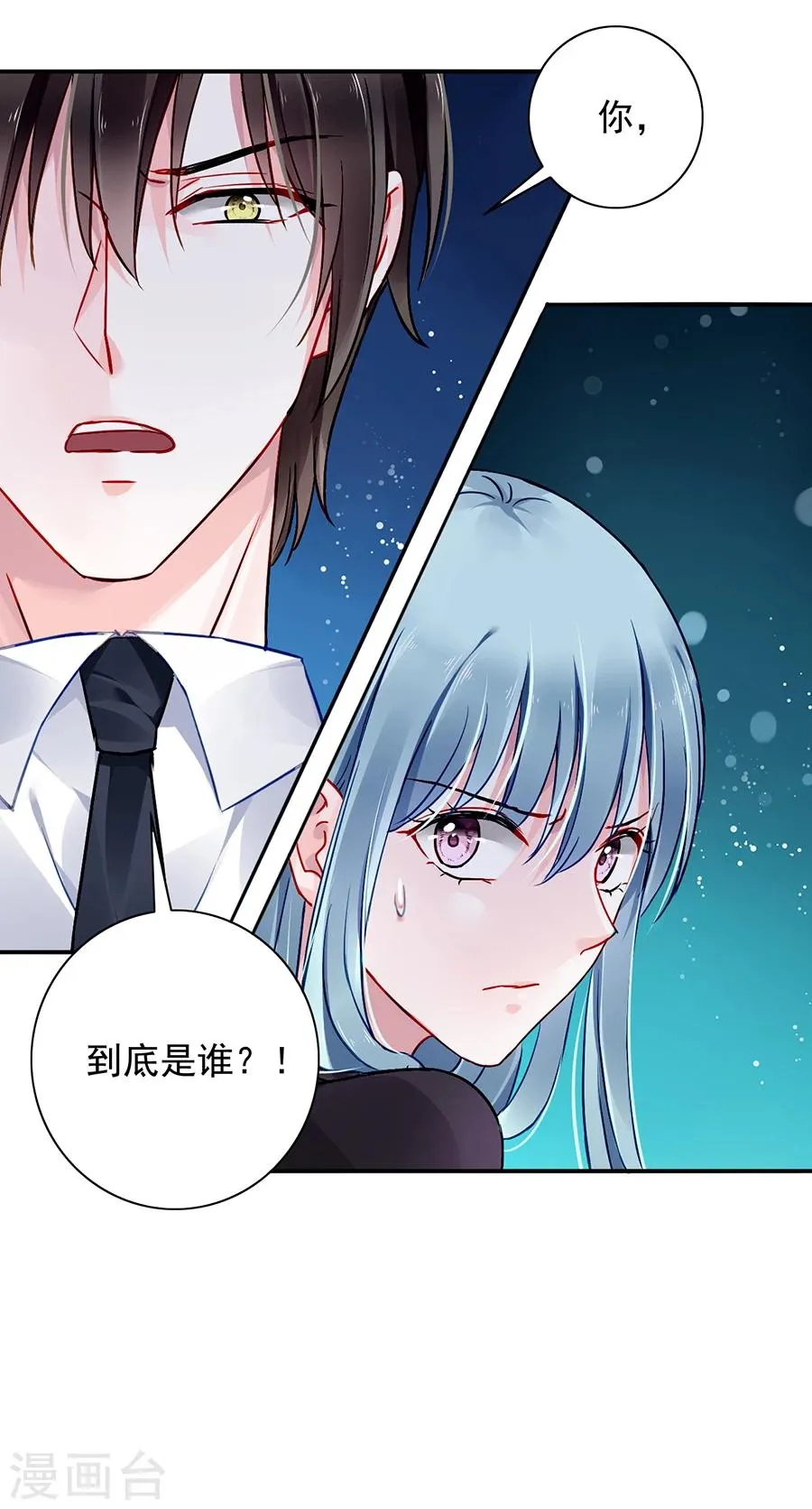 第100话 你要做什么？！ 第5页
