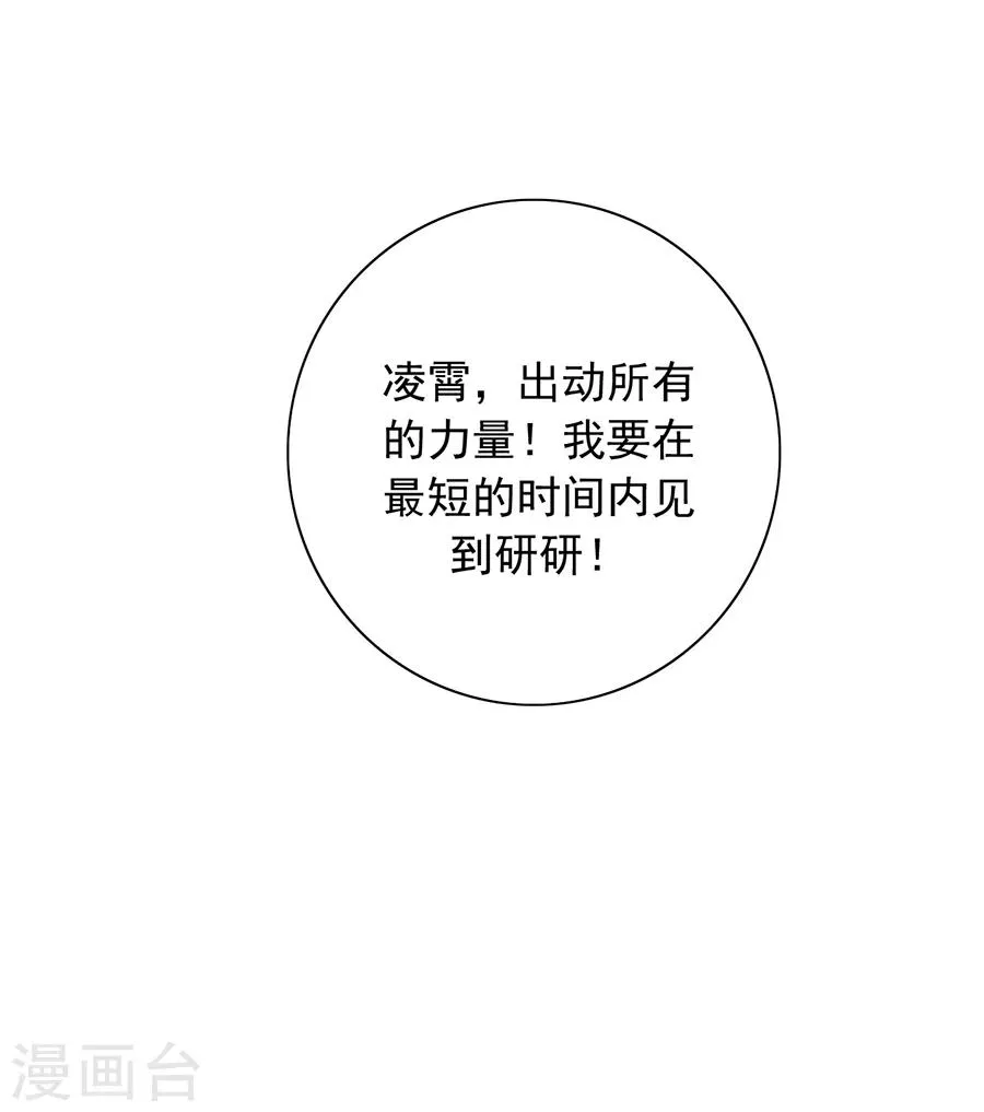 第100话 你要做什么？！ 第12页
