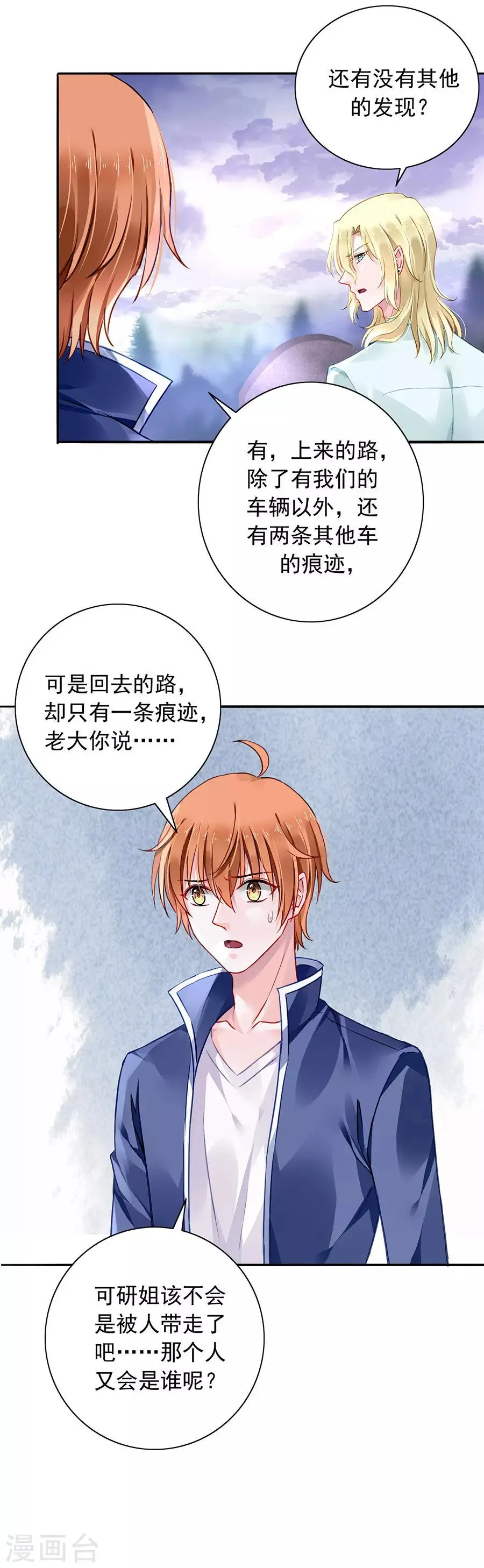 第100话 你要做什么？！ 第15页