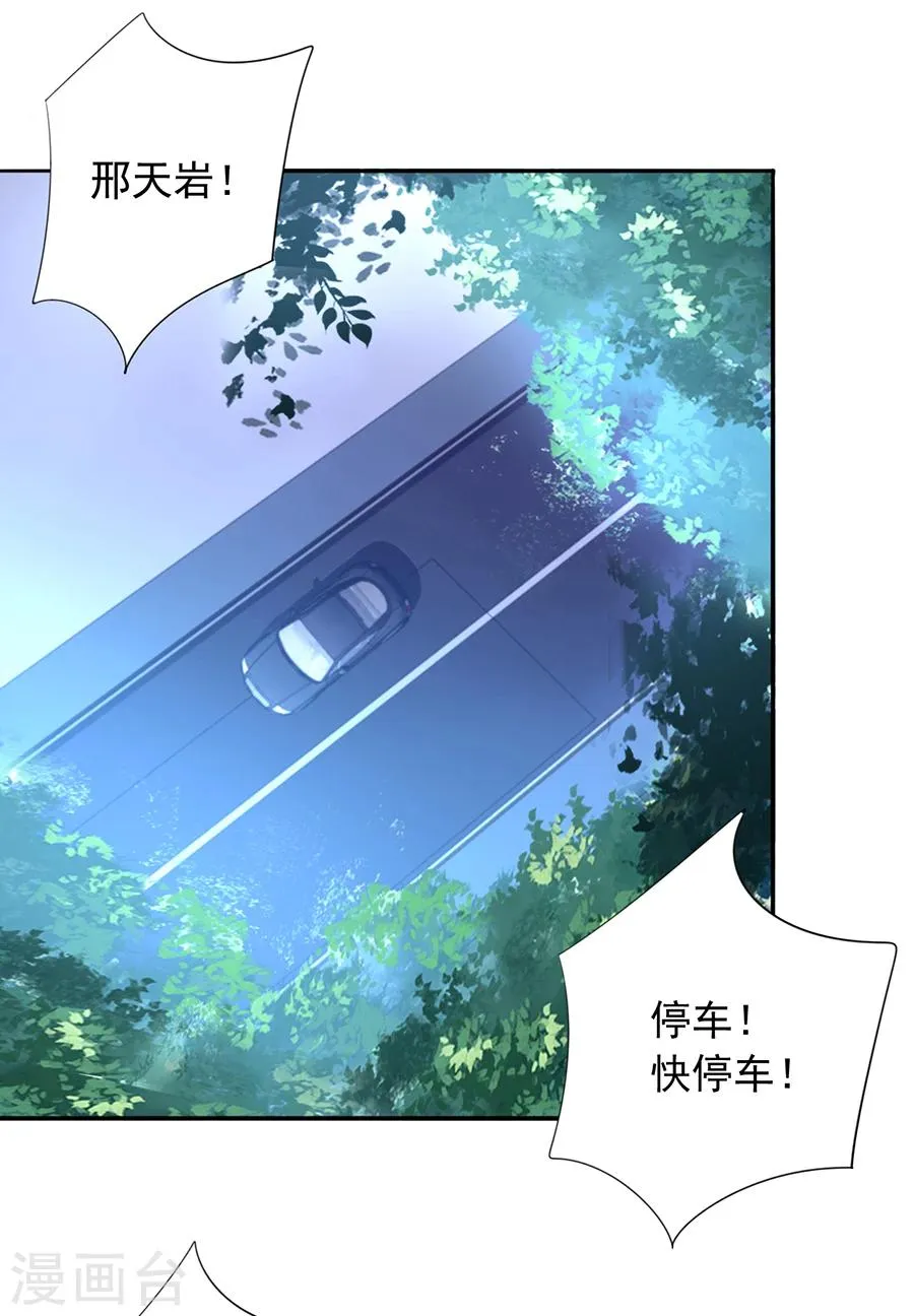 第100话 你要做什么？！ 第16页