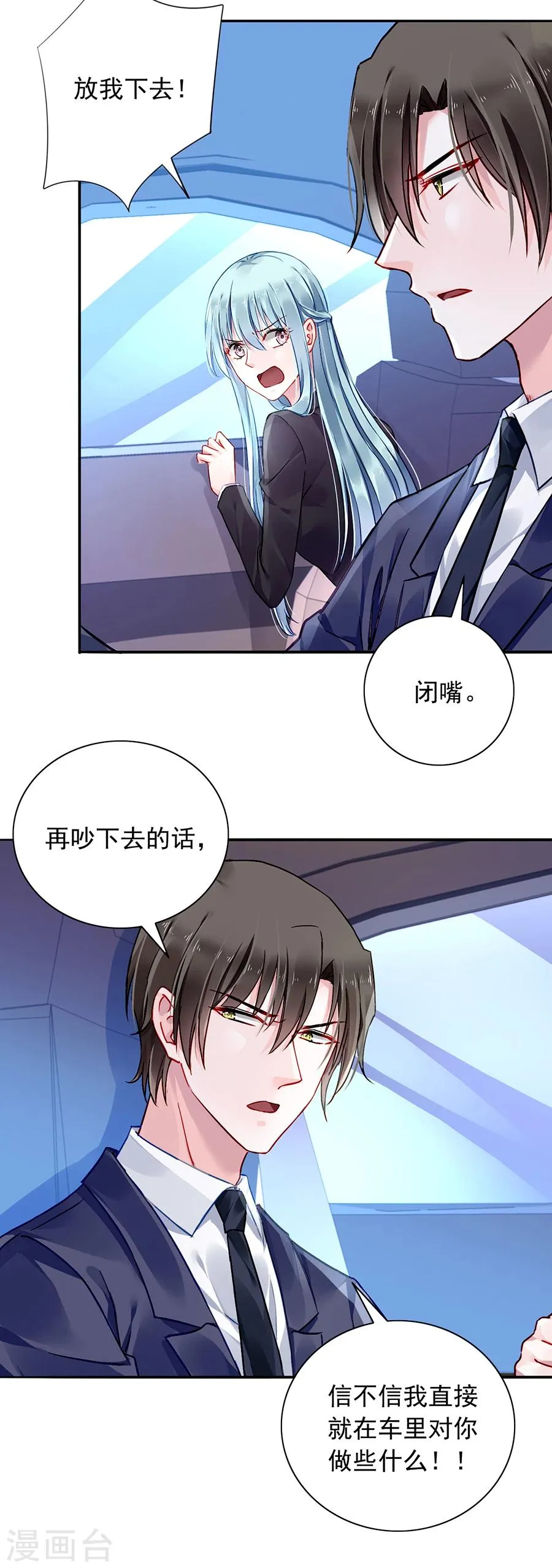 第100话 你要做什么？！ 第17页