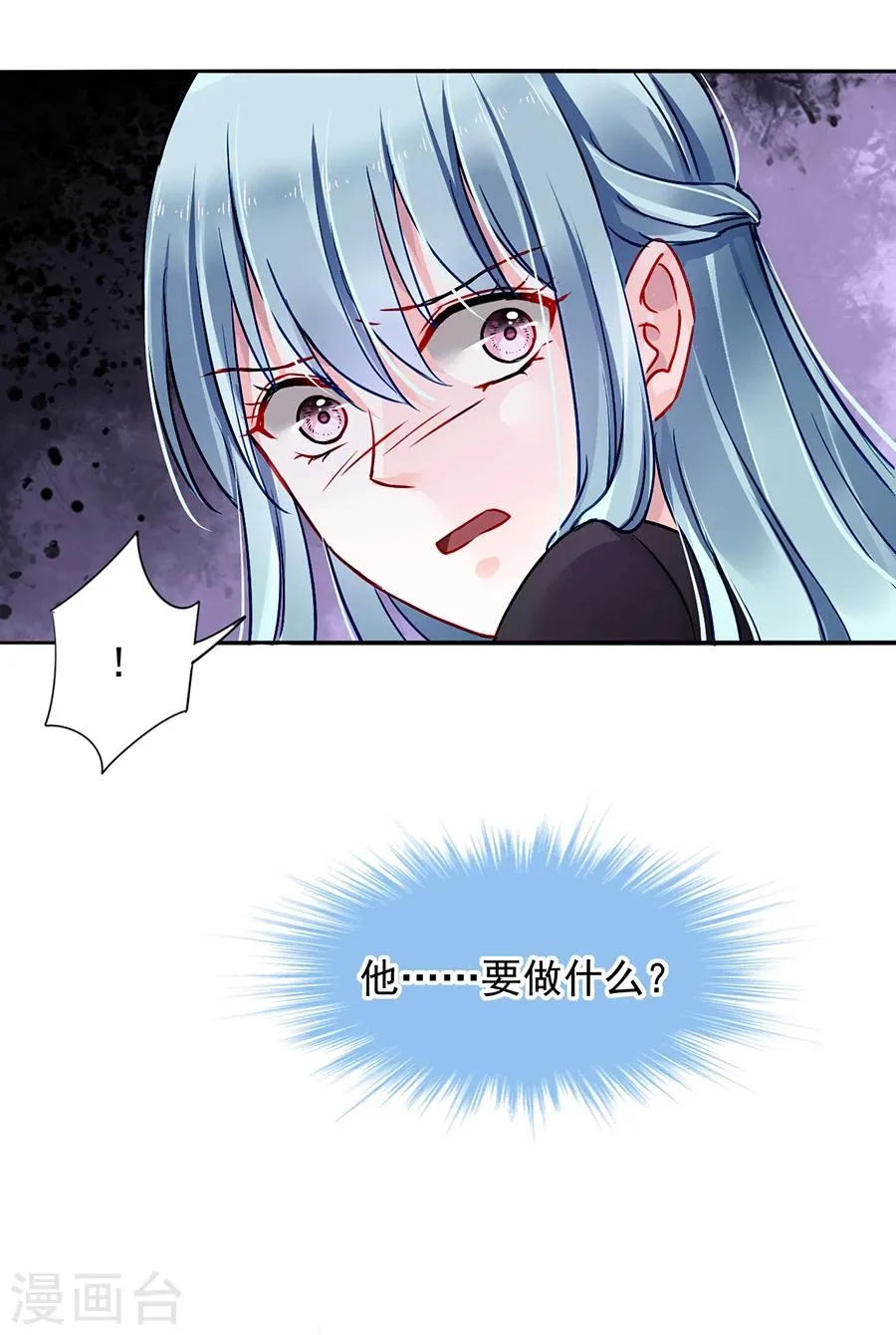 第100话 你要做什么？！ 第18页