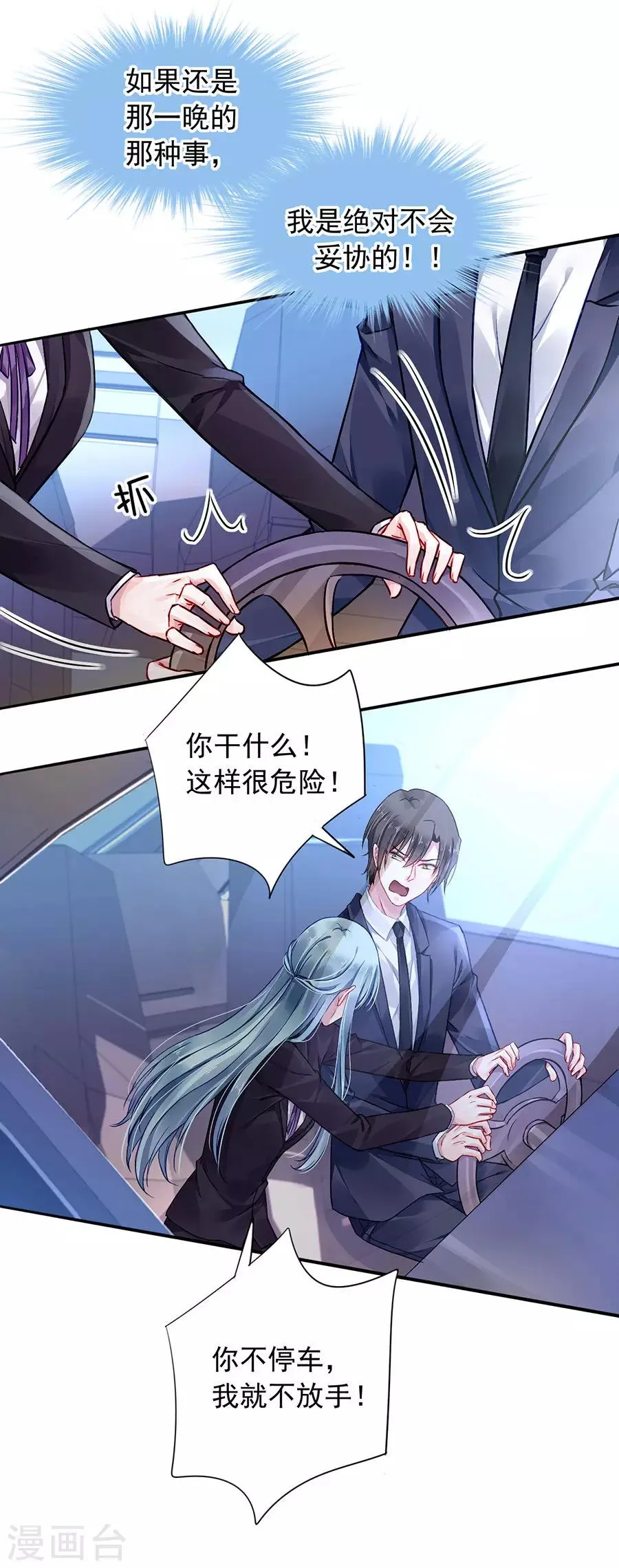 第100话 你要做什么？！ 第19页