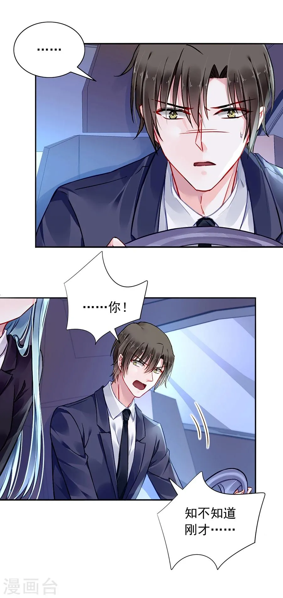 第100话 你要做什么？！ 第22页