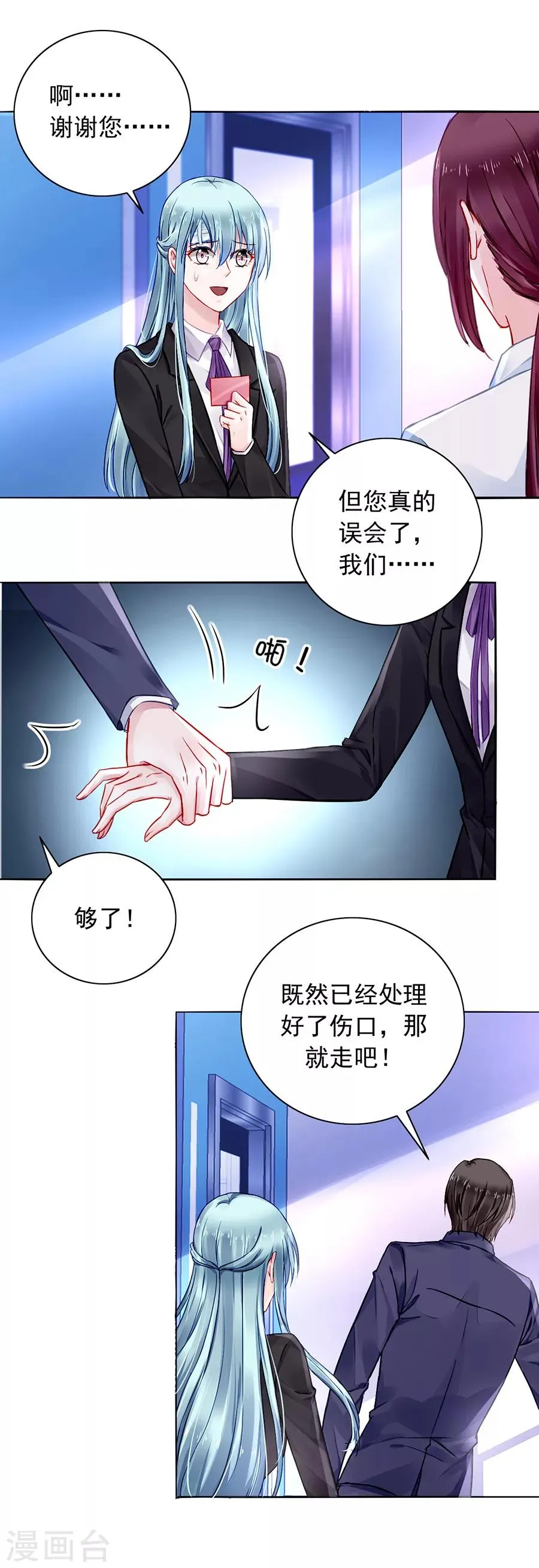 第101话 怀疑的种子 第5页