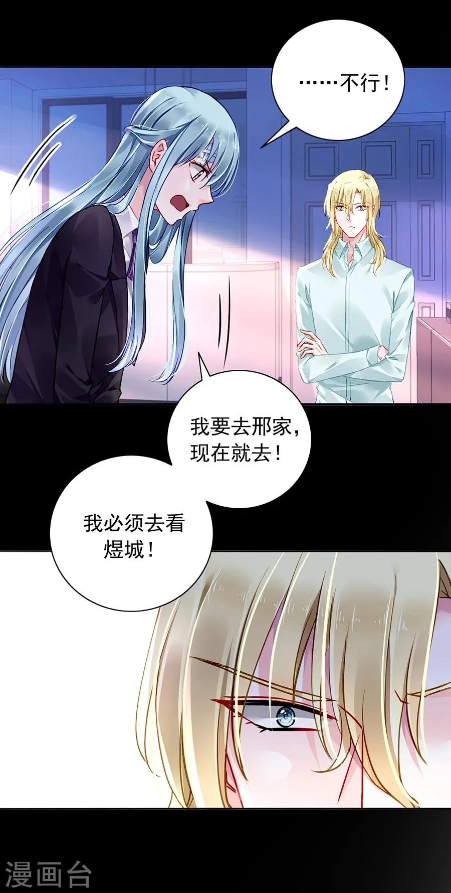 第101话 怀疑的种子 第13页