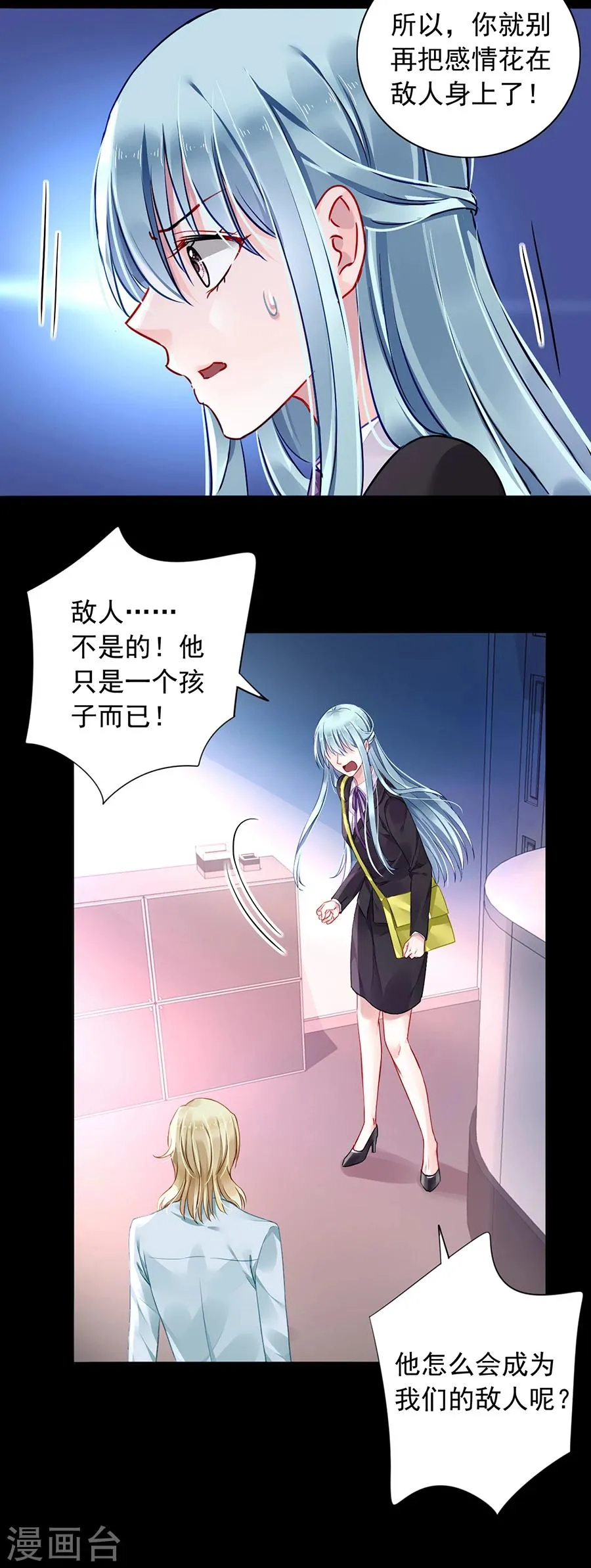 第102话 无法挽回了吧 第3页