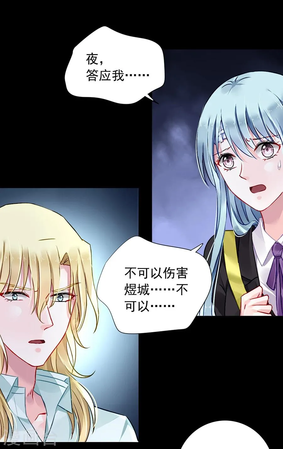 第102话 无法挽回了吧 第4页