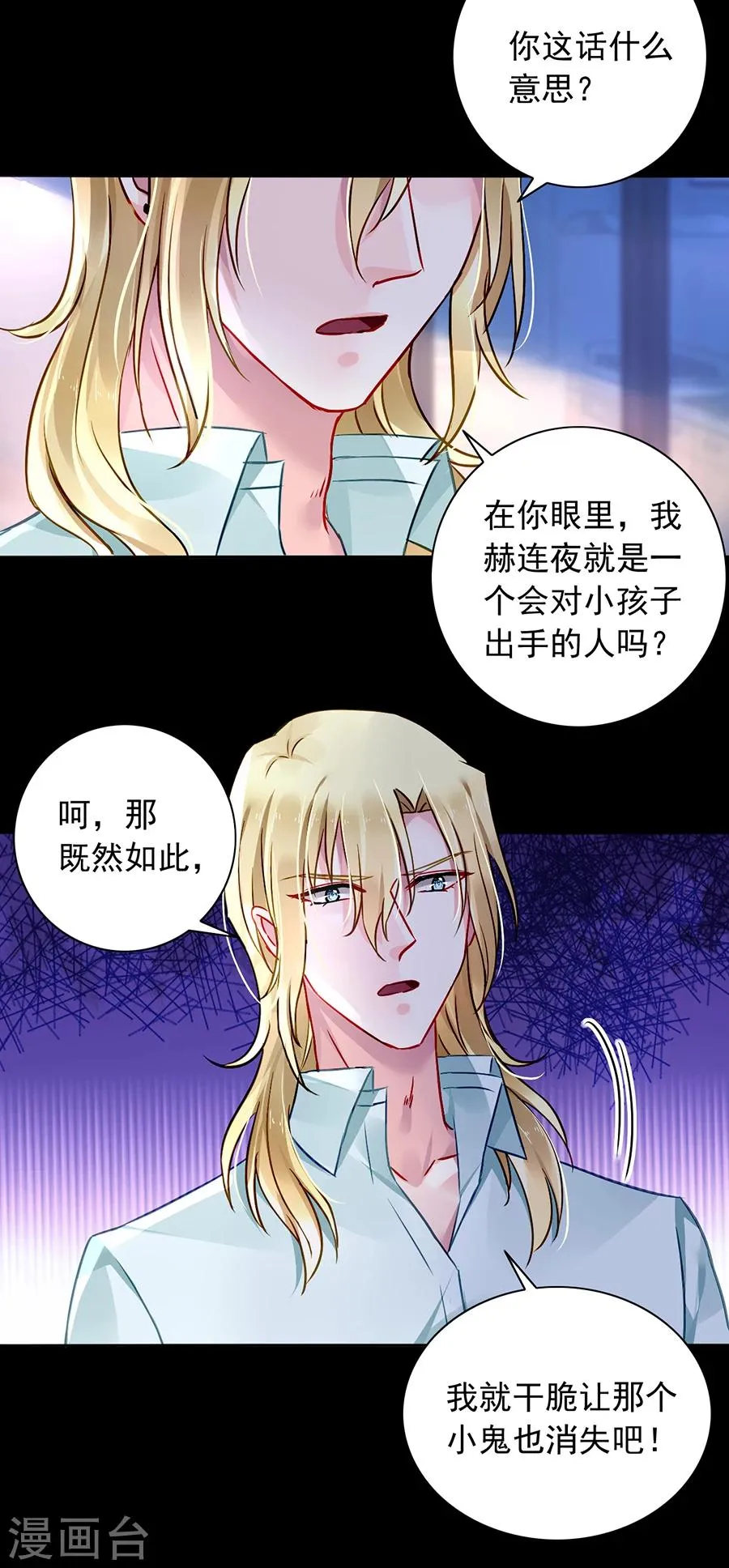 第102话 无法挽回了吧 第5页