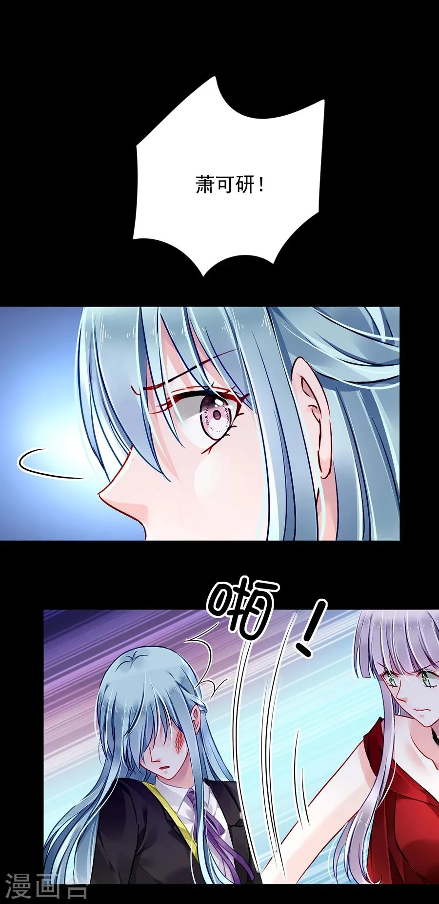 第102话 无法挽回了吧 第7页