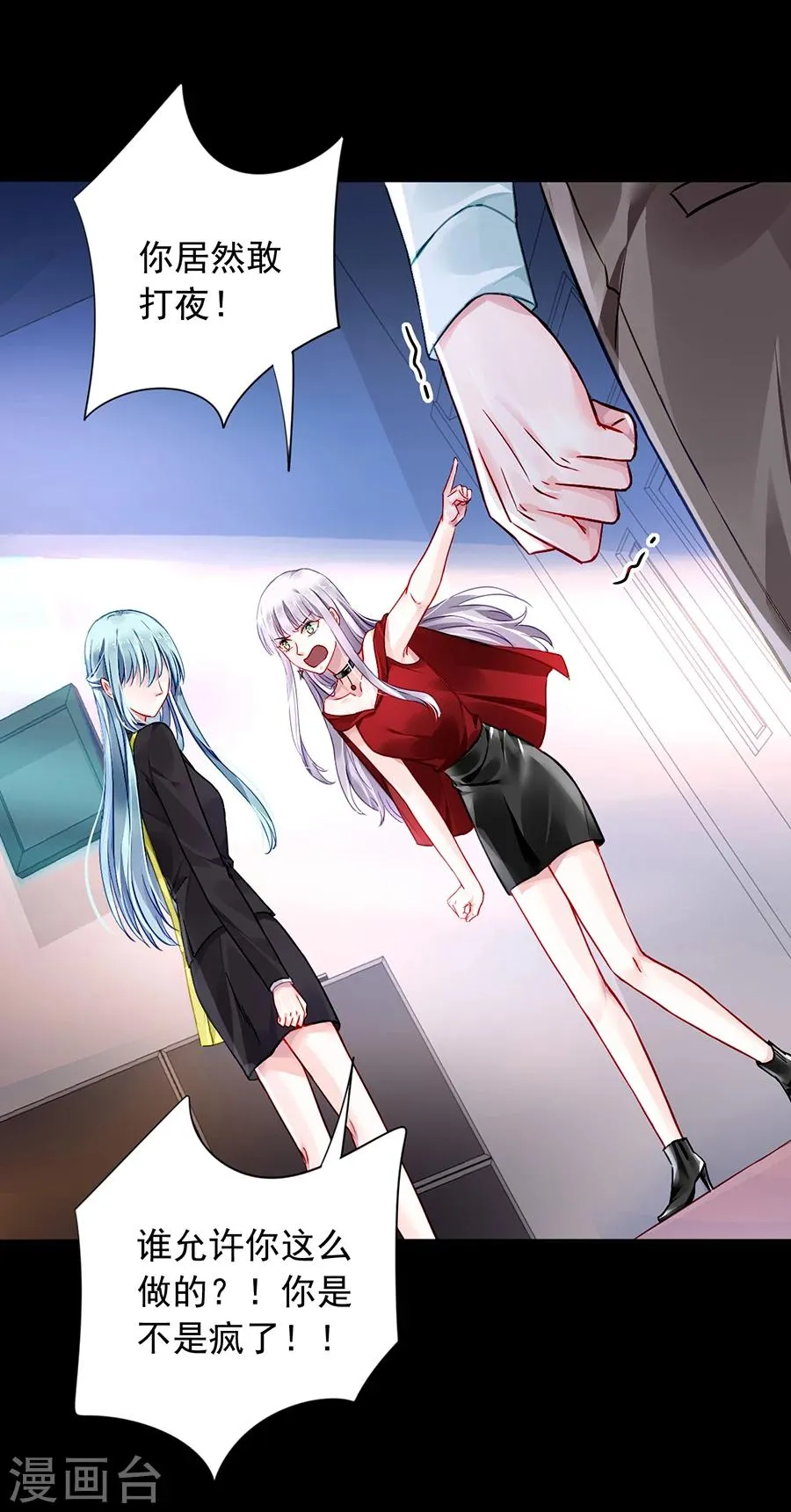 第102话 无法挽回了吧 第8页