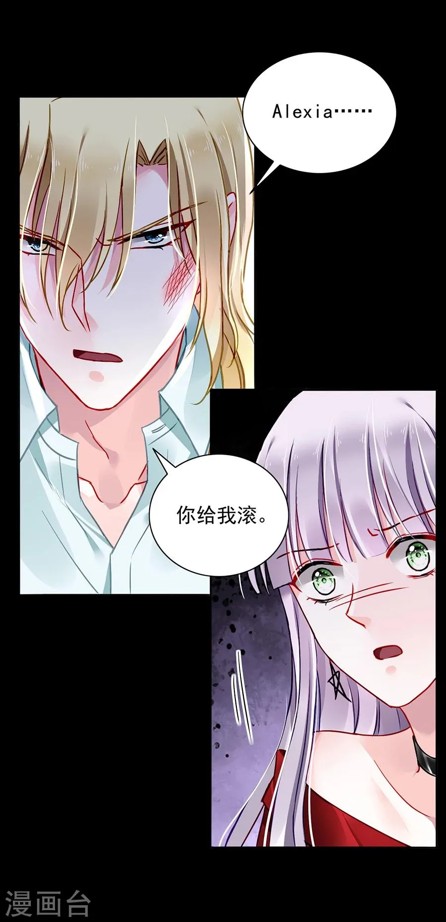 第102话 无法挽回了吧 第9页