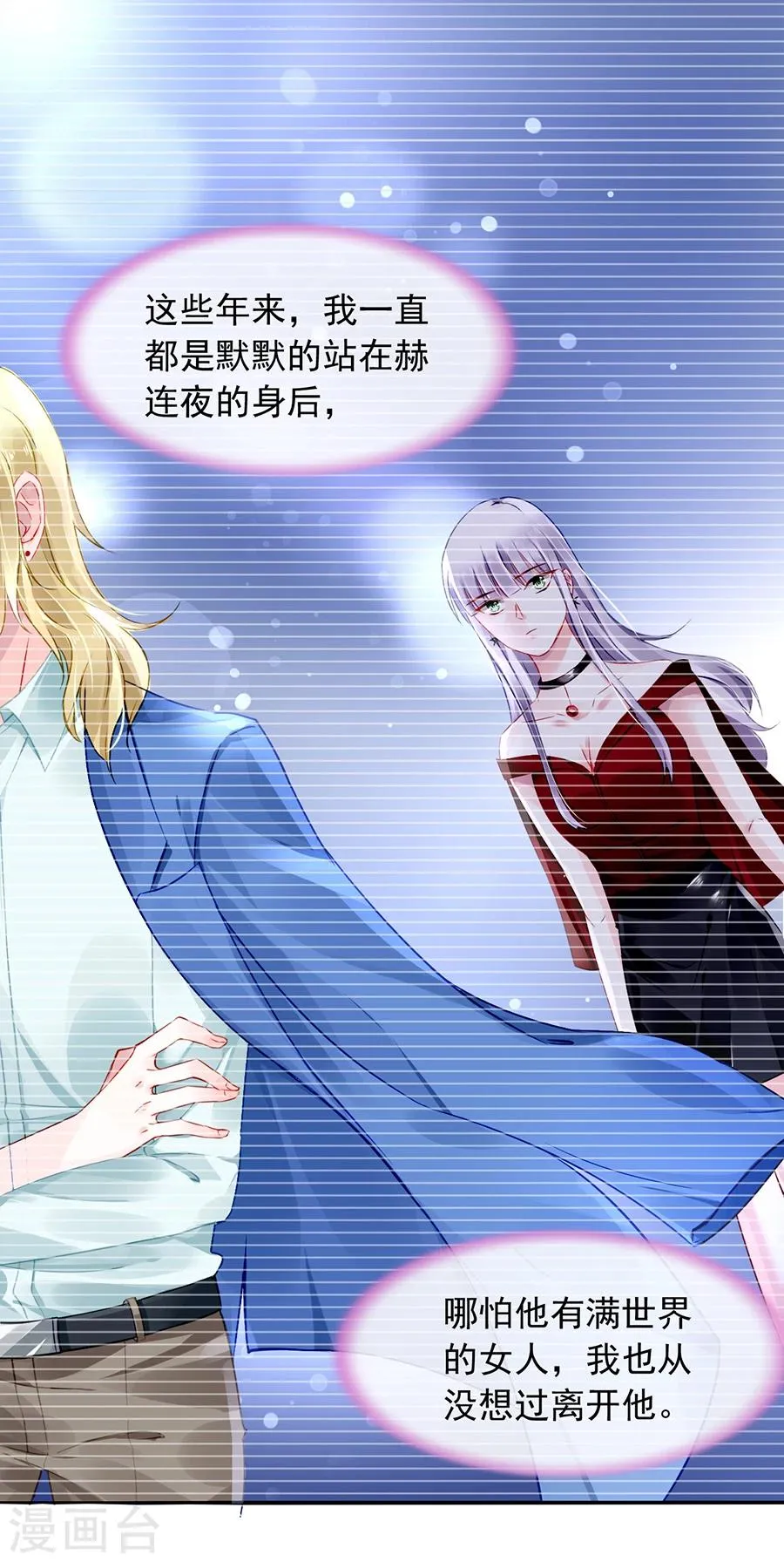 第102话 无法挽回了吧 第12页