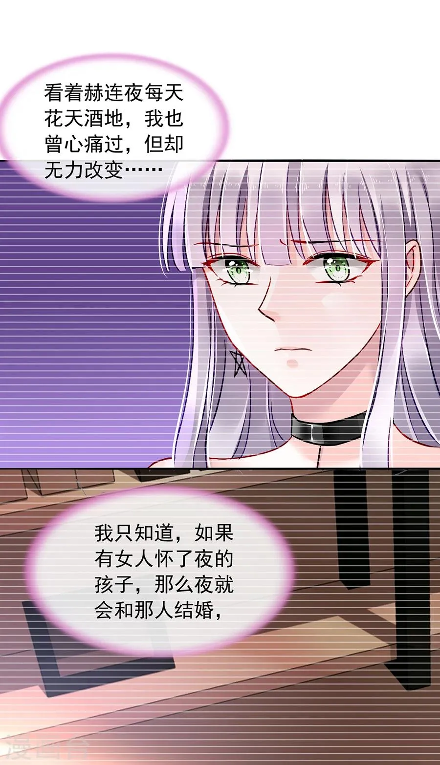 第102话 无法挽回了吧 第13页