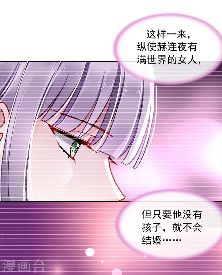 第102话 无法挽回了吧 第15页