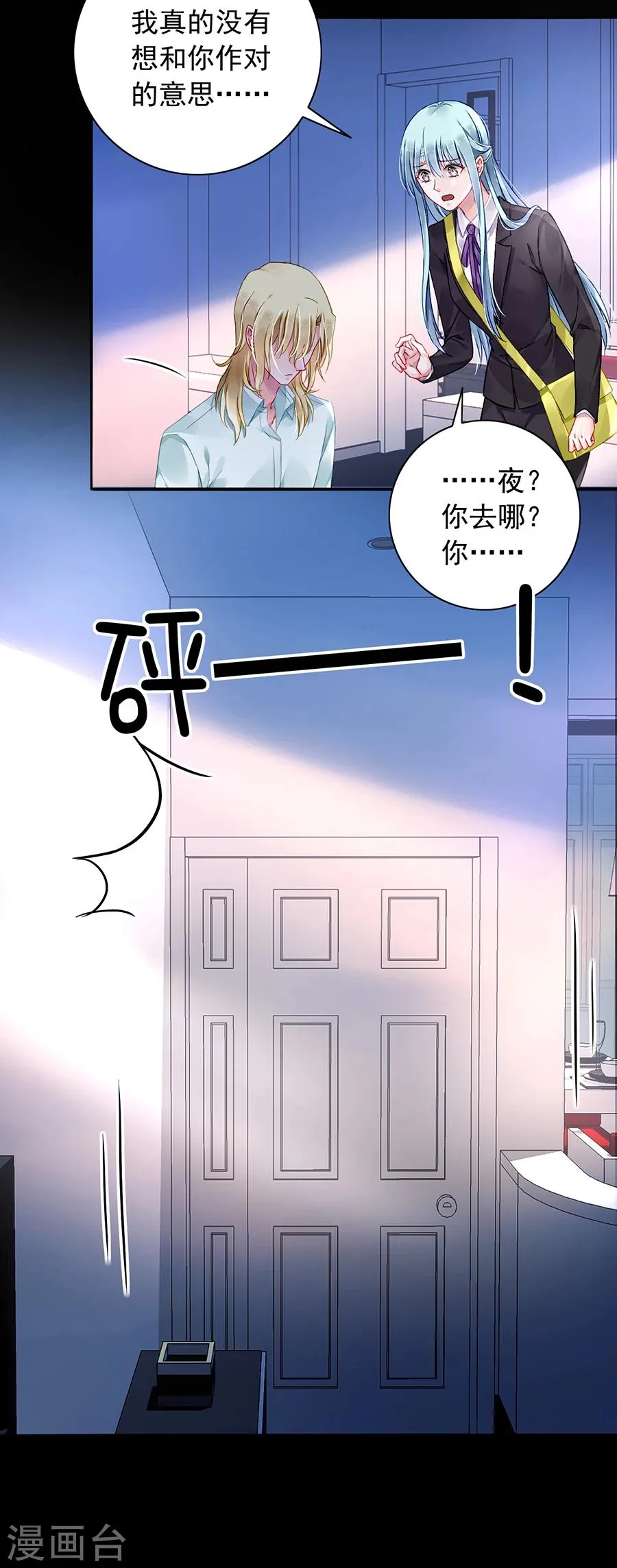 第102话 无法挽回了吧 第20页