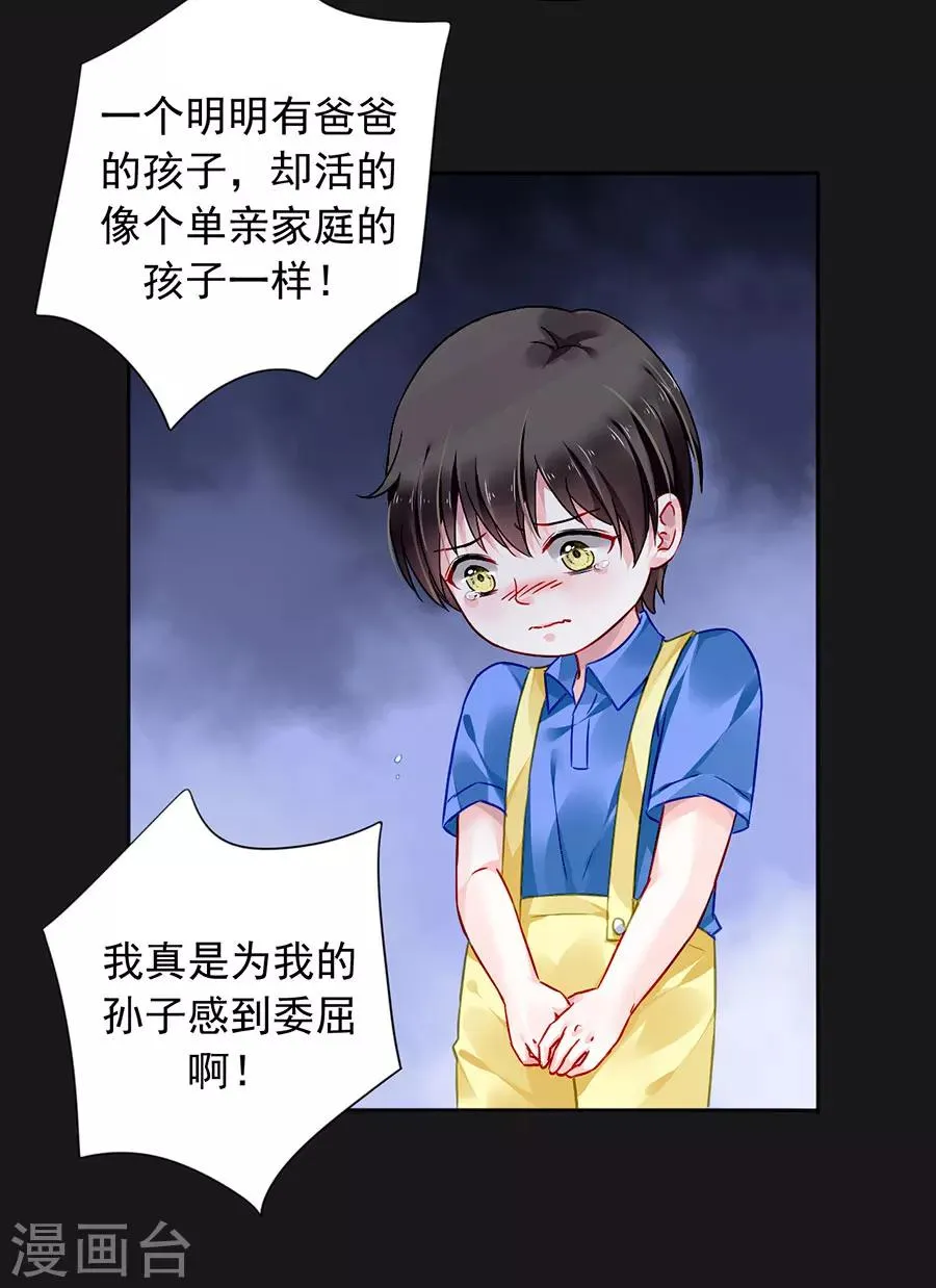 第103话 教育问题 第6页