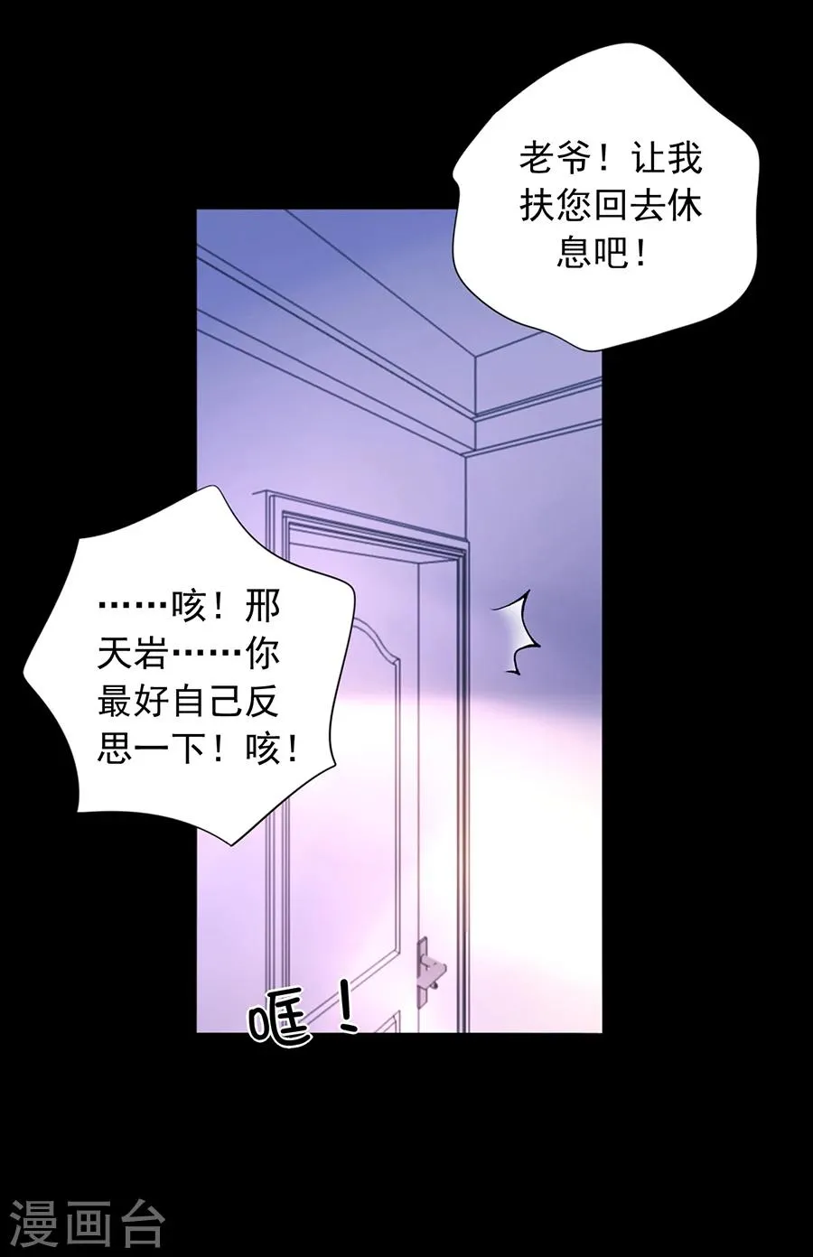 第103话 教育问题 第9页