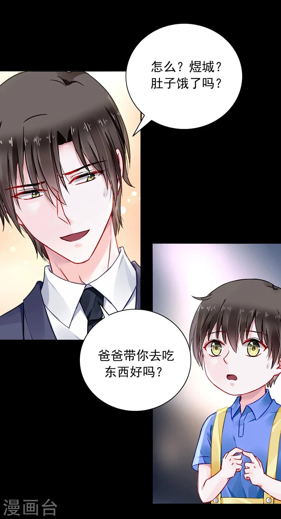 第103话 教育问题 第11页