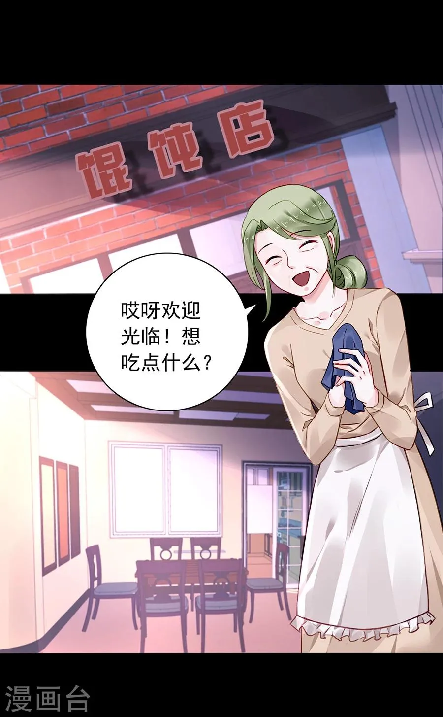 第103话 教育问题 第13页