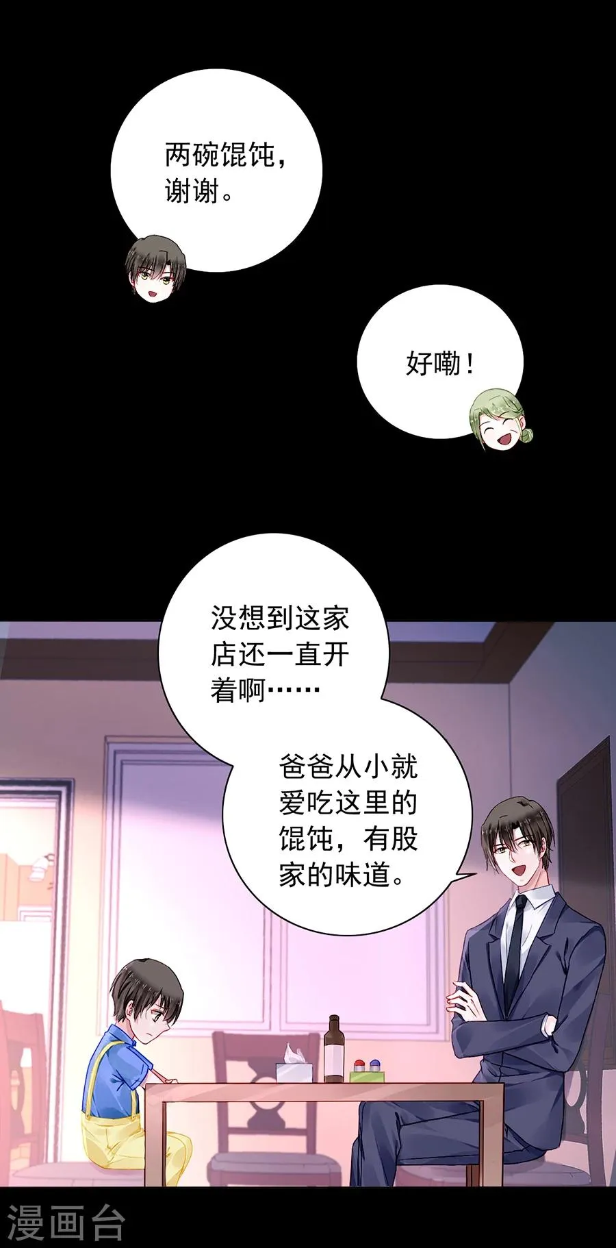 第103话 教育问题 第14页