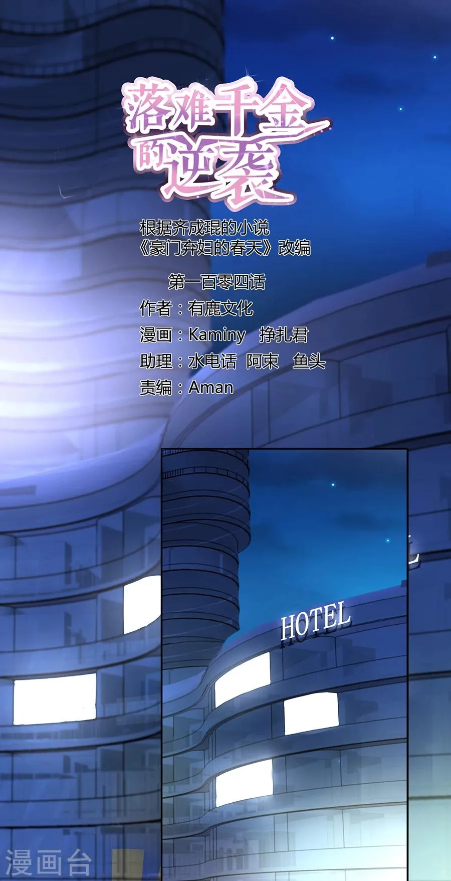 第104话 离家出走 第1页