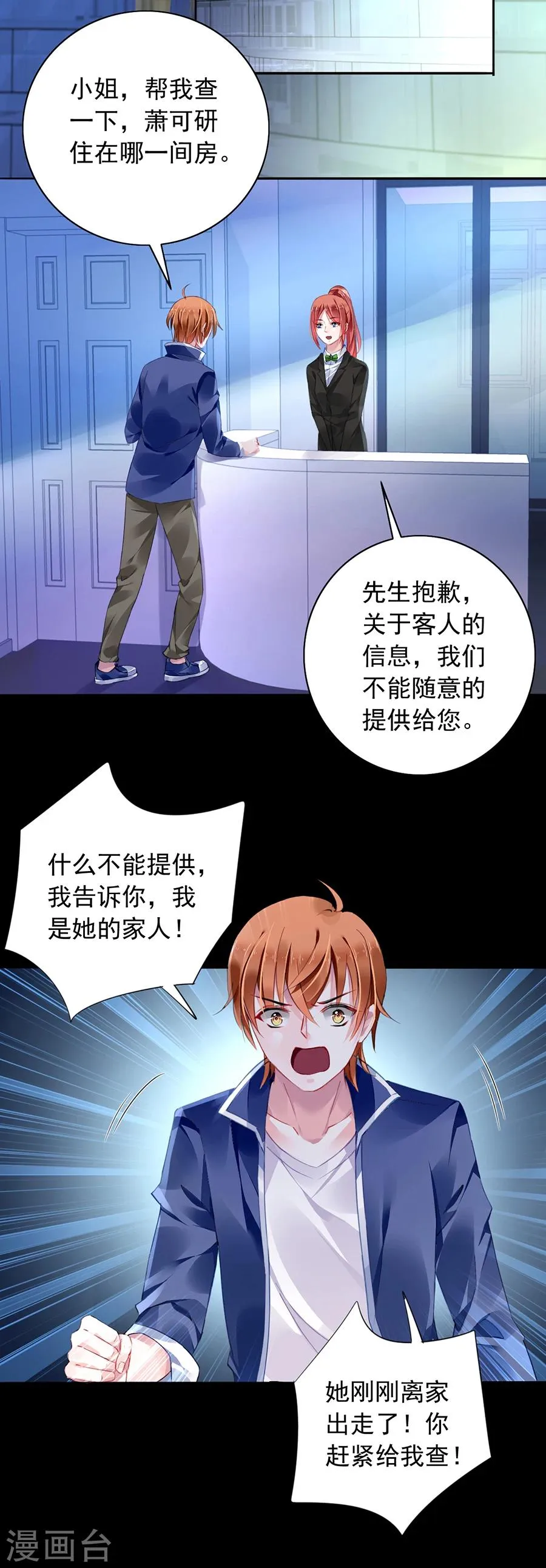 第104话 离家出走 第2页