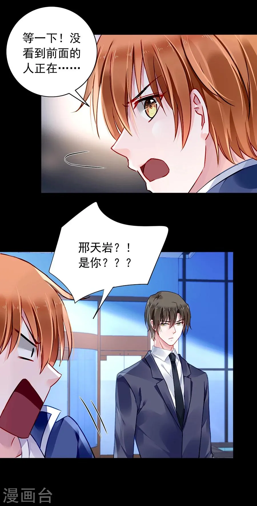 第104话 离家出走 第4页