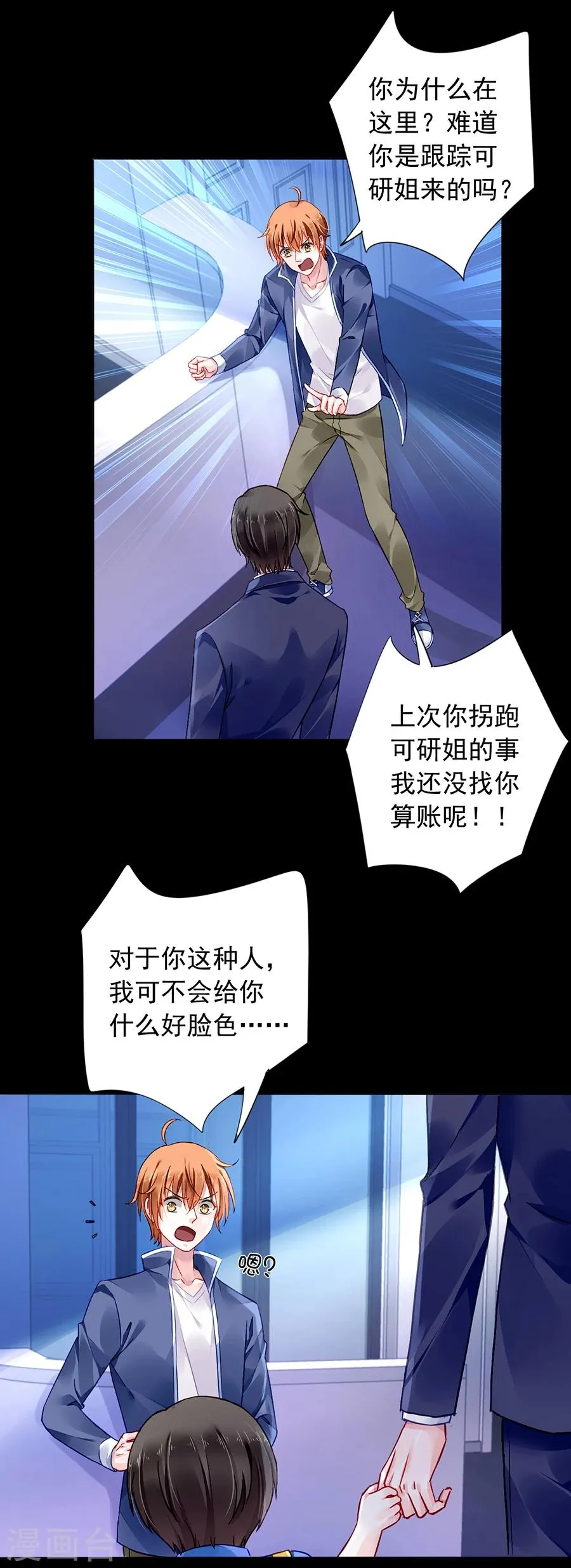 第104话 离家出走 第5页