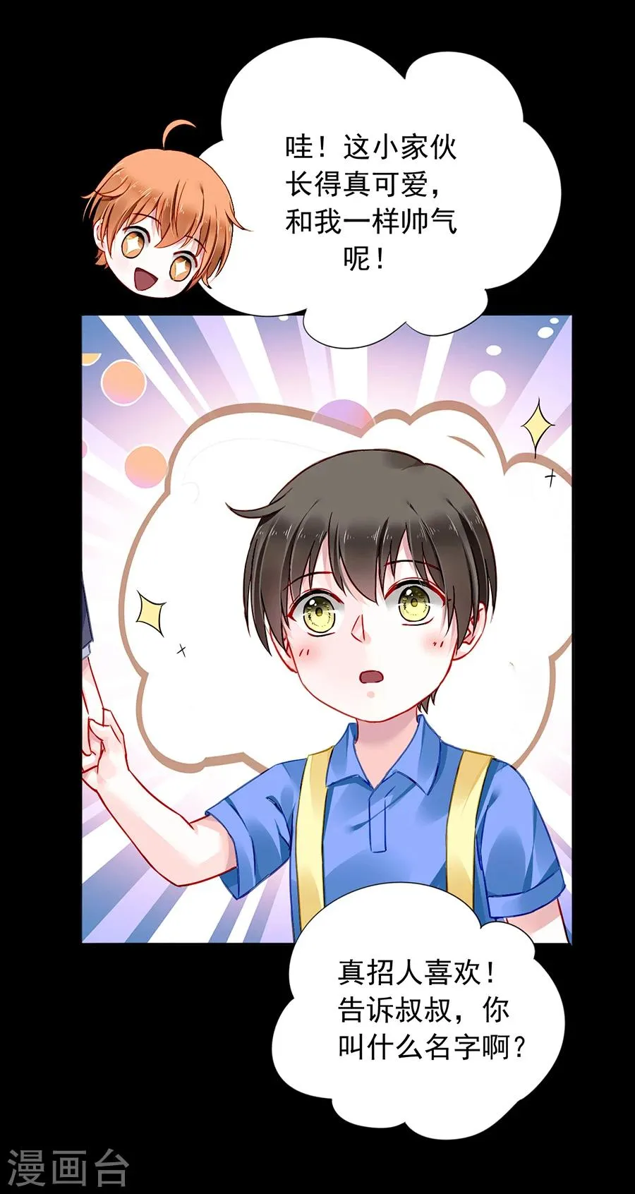 第104话 离家出走 第6页