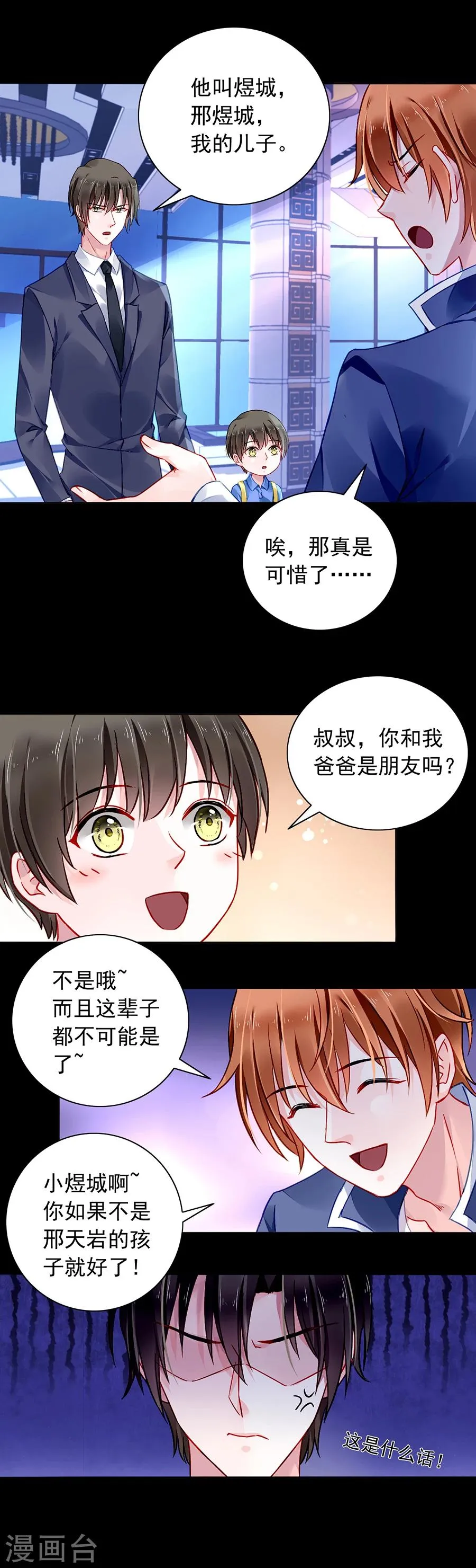 第104话 离家出走 第7页
