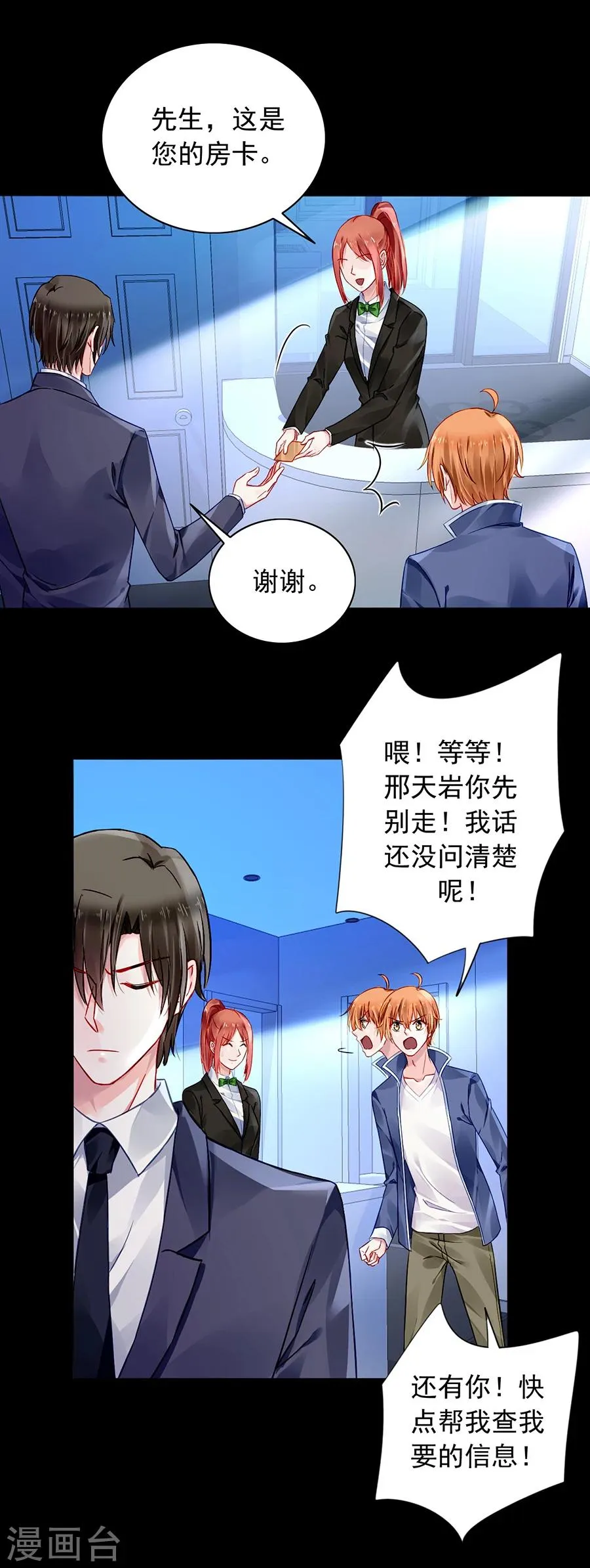 第104话 离家出走 第8页