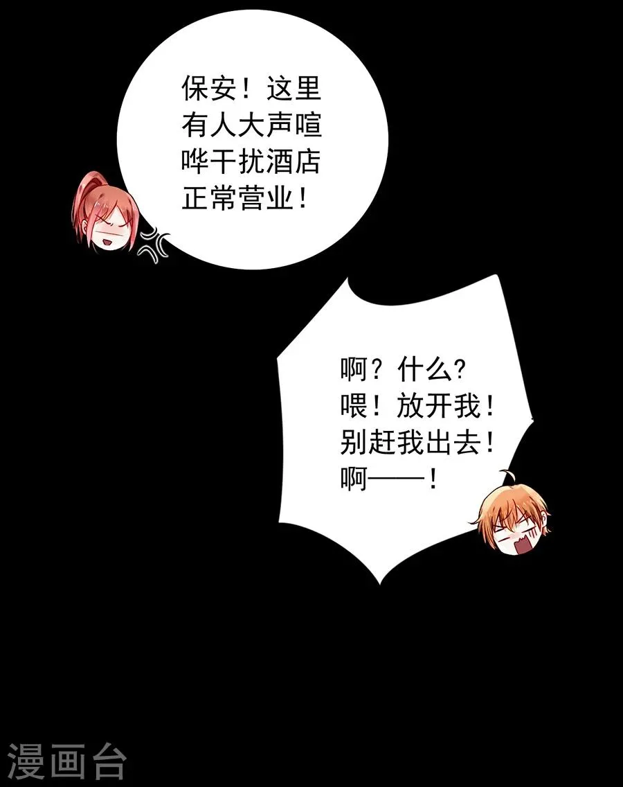 第104话 离家出走 第9页